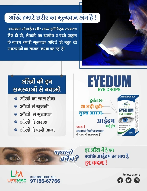 EYEDUM HARBEL EYE DROP - WATER, 10ML
