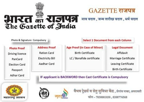 Gazette Certificate - Certificate Will Be Delivered Within A 3 Days From The Date Of Registration. 
