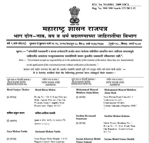 Gazette Certificate - Certificate Will Be Delivered Within A 3 Days From The Date Of Registration. 