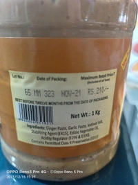 Surya Ginger & Garlic Paste - 1Kg