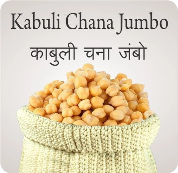 Kabuli Chana - 250GM