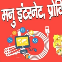 Manu Internet Provision Store - Logo