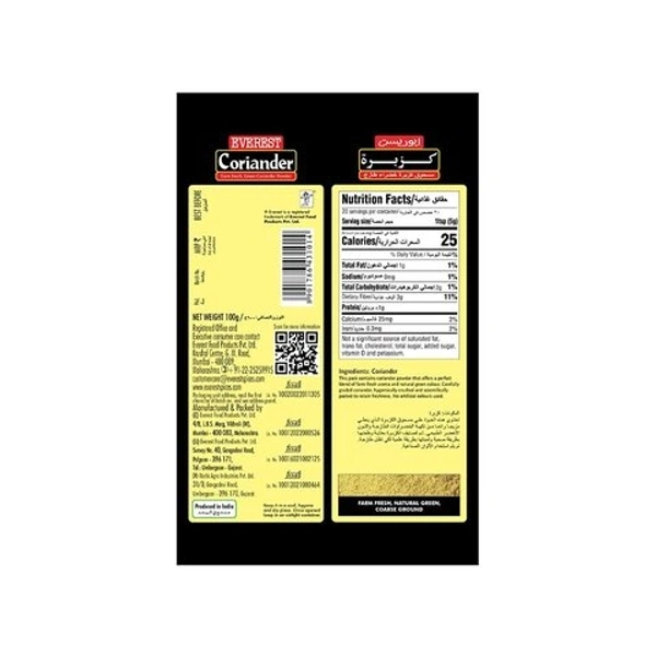 Everest Coriander Powder  - 200g
