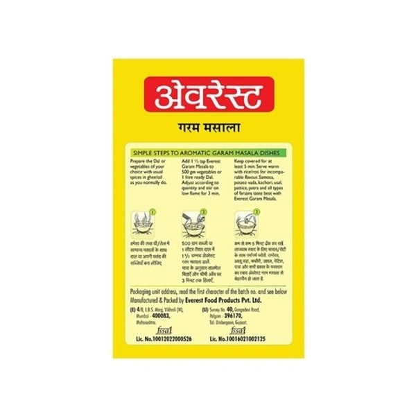 Everest Garam Masala  - 100g