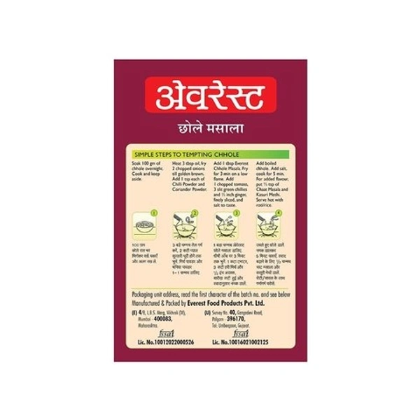 Everest Chhole Masala  - 50g