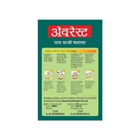 Everest Pav Bhaji Masala  - 50g