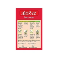 Everest Chicken Masala  - 100g