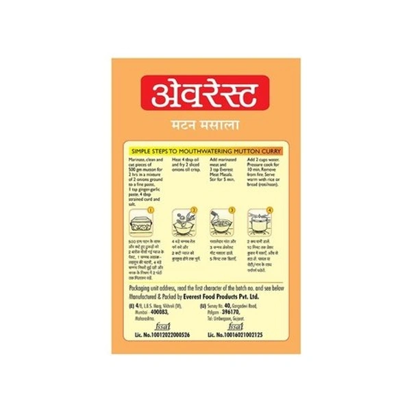 Everest Meat Masala  - 50g