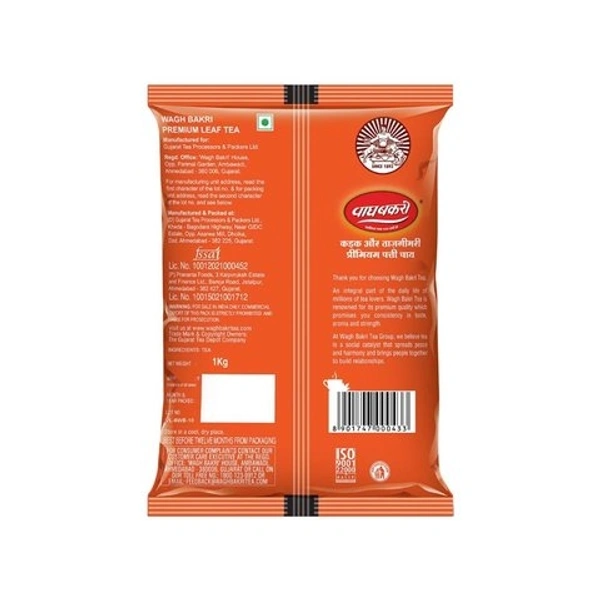 Wagh Bakri Premium leaf Tea powder - 1 Kg