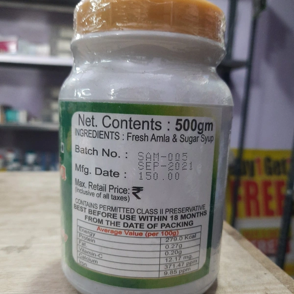 AMLA MURABBA (SANSU AYURVED) 500GM