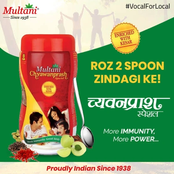 MULTANI CHYAWANPRASH ( च्यवनप्राश ) 500GM