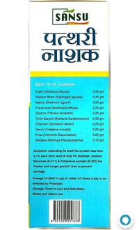 SANSU PATHRI NASHAK (पथरी नाशक)  - 500ML