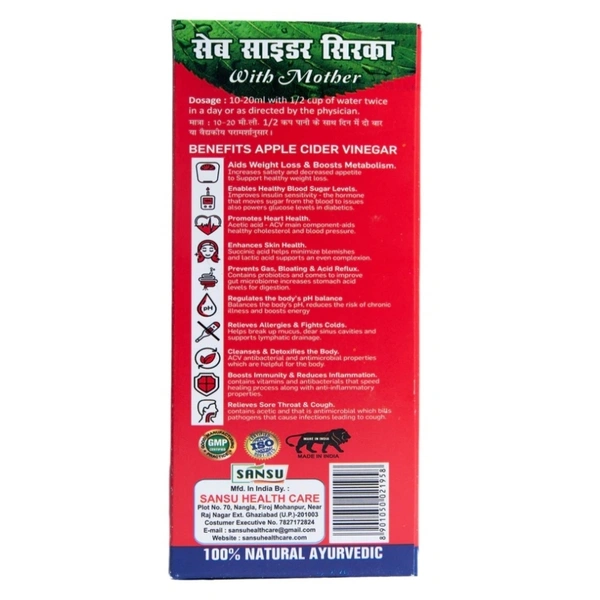 SANSU APPLE VINEGAR (सेब का सिरका)  - 500ML, 09/2023