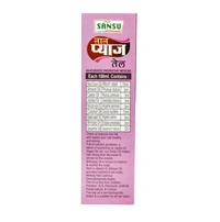 SANSU AYURVEDIC RED ONION OIL (प्याज तेल) - 100ML