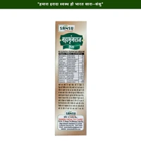 MAHABHRINGRAJ OIL (महाभृंगराज तेल) - 100ML