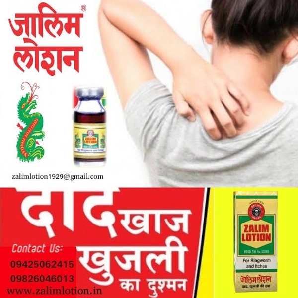 ZALIM LOTION SINCE 1929  - 10ML