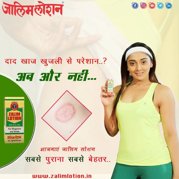 ZALIM LOTION SINCE 1929  - 10ML
