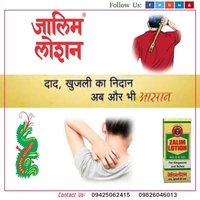 ZALIM LOTION SINCE 1929  - 10ML