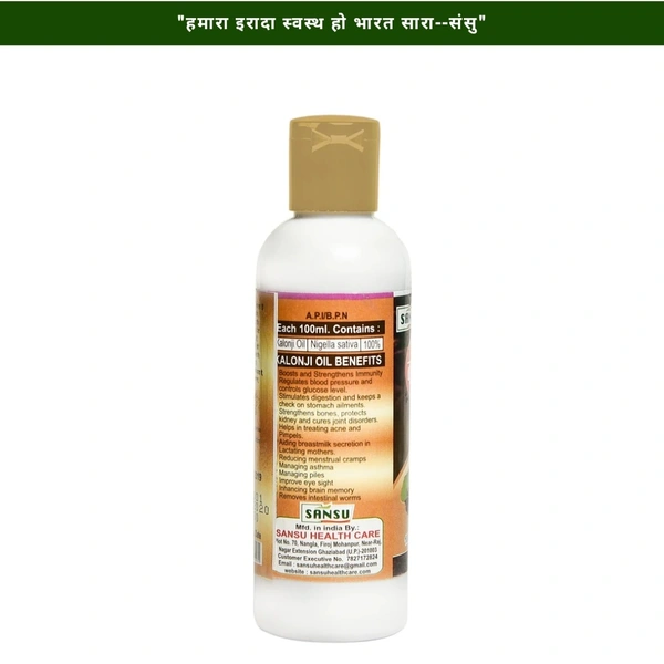 KALONJI OIL (कलौंजी तेल) (Sansu Ayurved) - 100ML