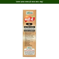 KALONJI OIL (कलौंजी तेल) (Sansu Ayurved) - 100ML