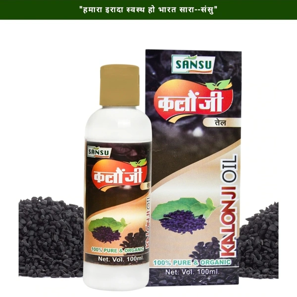 KALONJI OIL (कलौंजी तेल) (Sansu Ayurved) - 100ML
