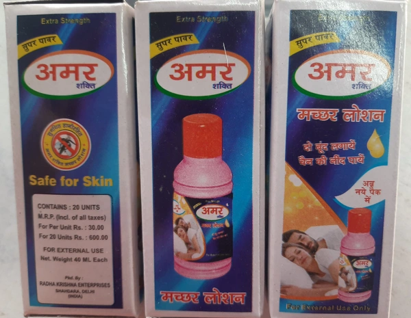 अमर मच्छर लोशन ( AMAR MACHHAR LOTION ) - 40 ML