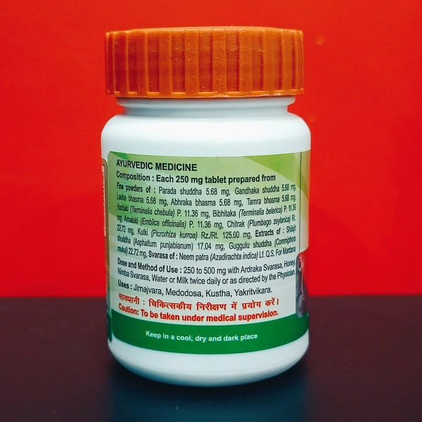 Patanjali Divya Arogyavardhini Vati 160N - 160 Tablets