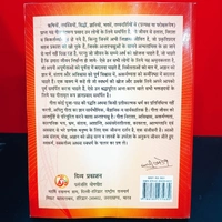 Patanjali Shrimad Bhagwat Geeta ( Geetamrit) 