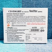 Patanjali Divya Cysytogrit Diamond 20N - 20 Tablets