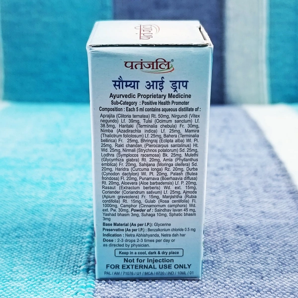Patanjali Saumya Eye Drop 10ml - 10ml