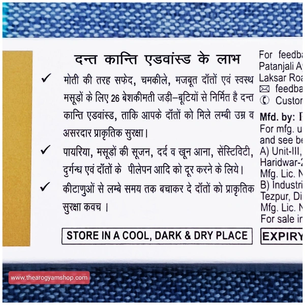 Patanjali Dant Kanti Advanced 100g - 100g