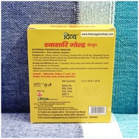 Patanjali Divya Swasari Gold Capsule 20N - 20 Capsule