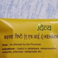Patanjali Divya Keharwa Pishti 5g - 5g