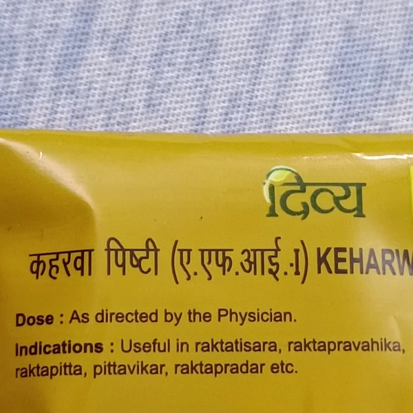Patanjali Divya Keharwa Pishti 5g - Combo ( 5g x 5 units) 