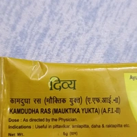 Patanjali Divya Kamdudha Ras ( Mauktika Yukta)  - Combo ( 5g x 5 units) 