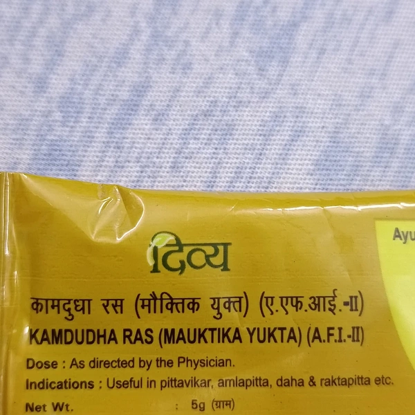 Patanjali Divya Kamdudha Ras ( Mauktika Yukta)  - Combo ( 5g x 5 units) 