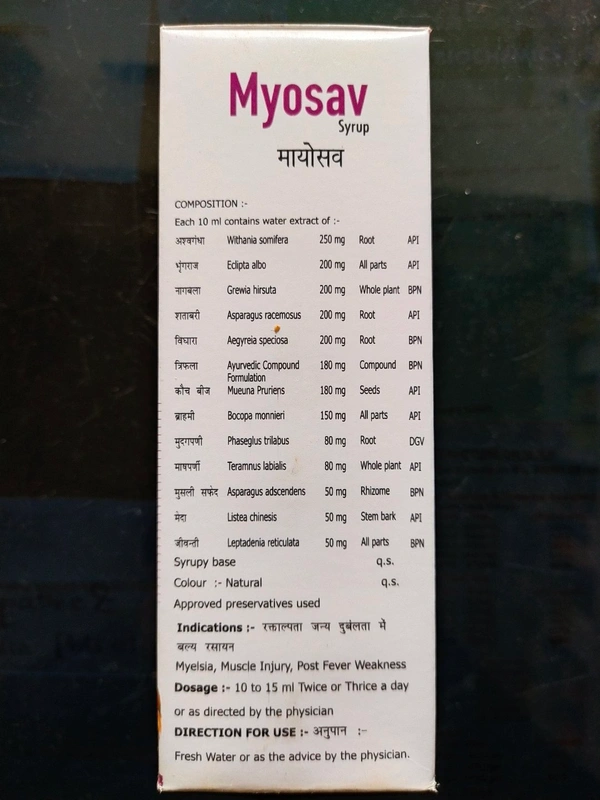 MYOSAV SYRUP(200ML)