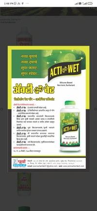 Poorva ACTI-WET - 1000ml