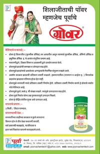 POORVA GROWR Plant Growth Promoter - 500ml