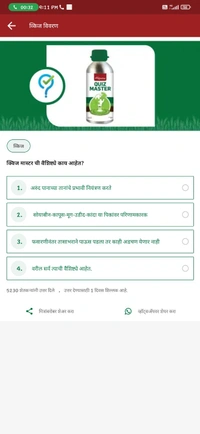 Nativo बायर-नेटिवो - टेबुकोनाज़ोल + ट्राइफ्लॉक्सीस्ट्रोबिन ७५डब्ल्यूजी | Bayer-Nativo - Tebuconazole + Trifloxystrobin 75 WG - 250gm