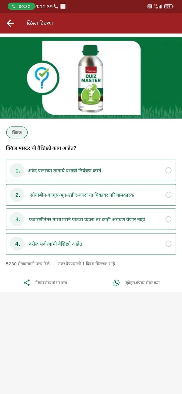 Nativo बायर-नेटिवो - टेबुकोनाज़ोल + ट्राइफ्लॉक्सीस्ट्रोबिन ७५डब्ल्यूजी | Bayer-Nativo - Tebuconazole + Trifloxystrobin 75 WG - 250gm