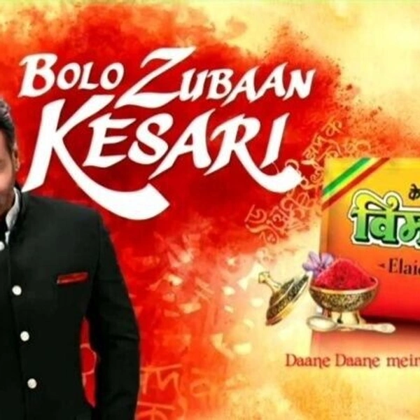 VIMAL PAN MASALA