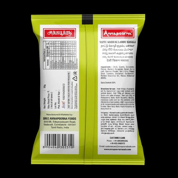 Annapoorna Naatu Kozhi Kulambu 50g