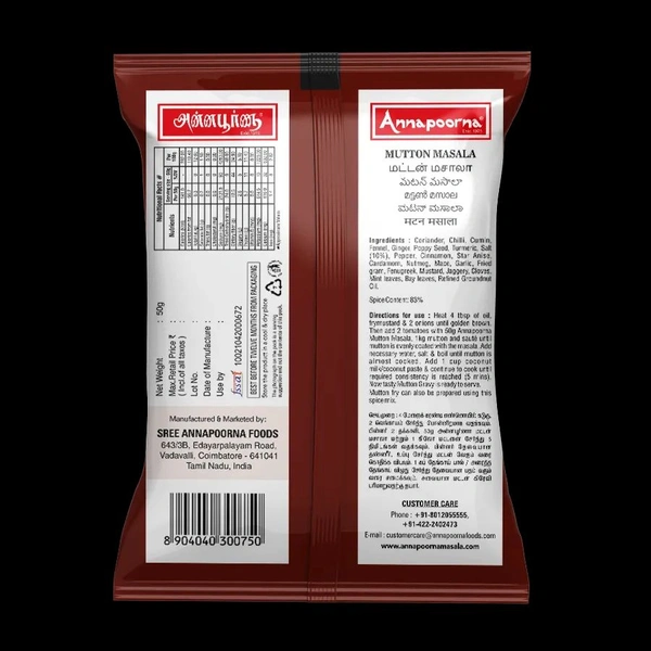 Annapoorna Mutton Powder 50g