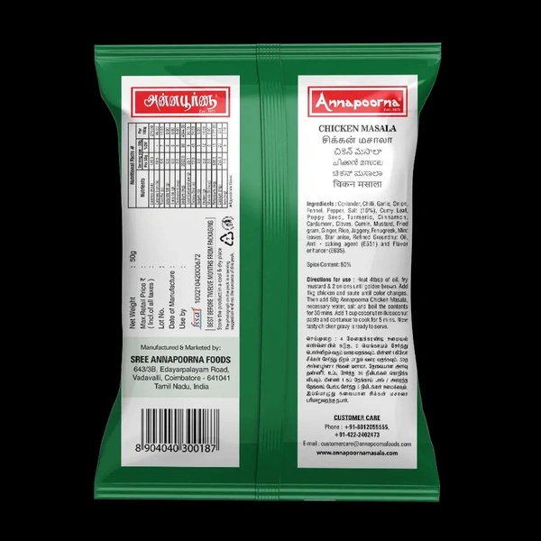 Annapoorna Chicken Powder 50g