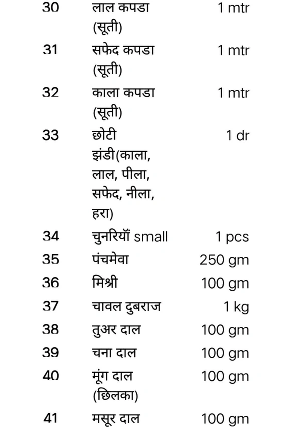 नव -दुर्गा पूजा सामग्री संग्रह