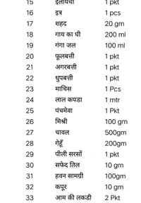 श्री सत्यनारायण पूजा सामग्री संग्रह