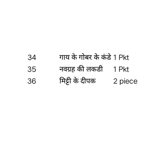 श्री सत्यनारायण पूजा सामग्री संग्रह