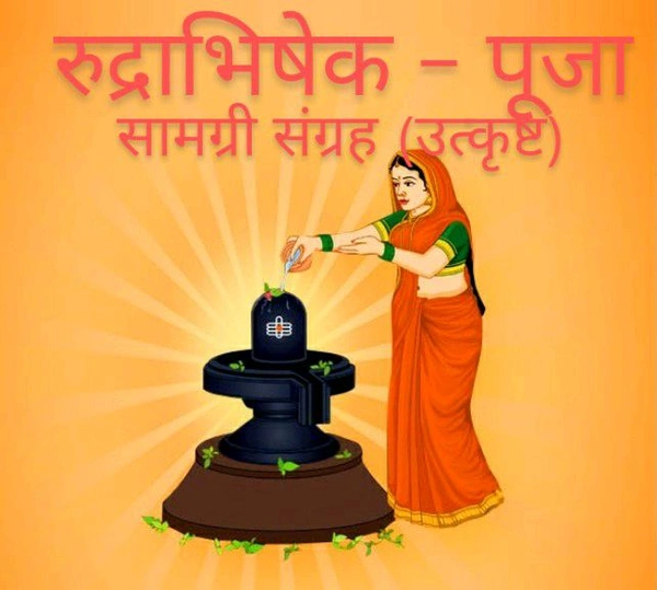 रुद्राभिषेक - पूजा सामग्री संग्रह (उत्कृष्ट )