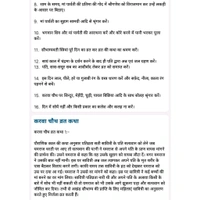 करवा चौथ पूजन सामग्री संग्रह